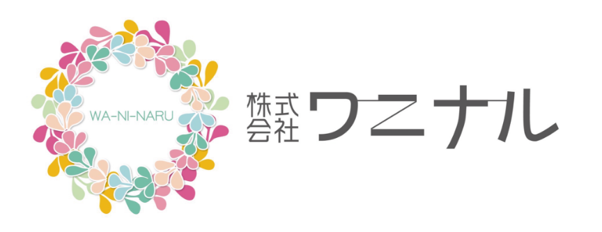 株式会社ワニナル